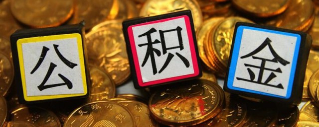 每股资本公积金是什么意思 每股资本公积金的意思介绍