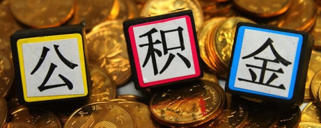 每股资本公积金是什么意思 每股资本公积金的意思简介