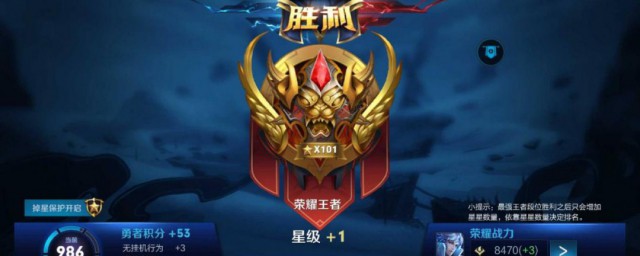 王者荣耀的意思是什么 王者荣耀的意思