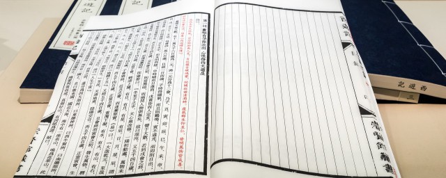 贯的意思 贯的解释