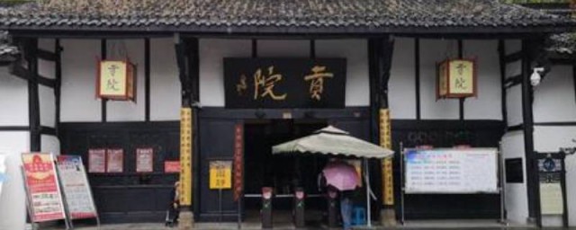 该贡院位于什么地方 该贡院位于地区