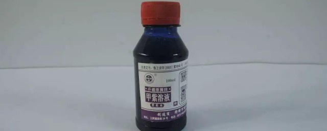 紫色的药水消炎的学名叫什么 紫药水的主要成分