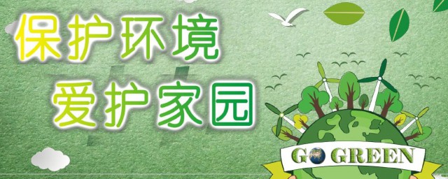 环保节日有哪些 环保节日时间介绍