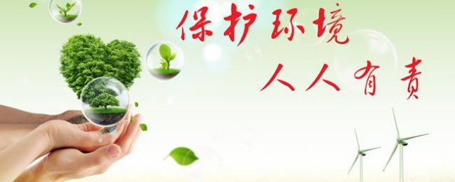 环境保护法颁布时间 环境保护法简单简介
