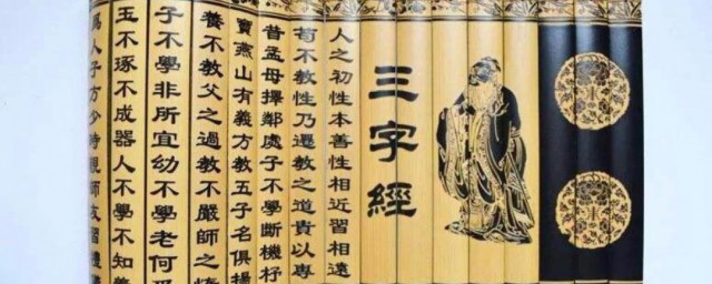 三字经什么时候出的 三字经出来的时间