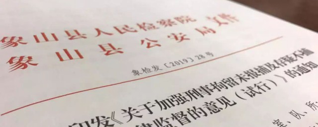 发文机关标志是什么 发文机关标志