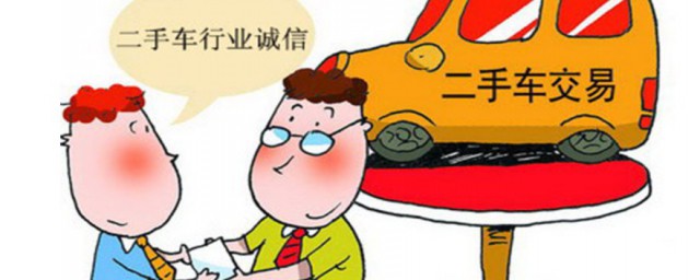 二手车过户车主本人不去可以吗 二手车过户车主本人需要去吗