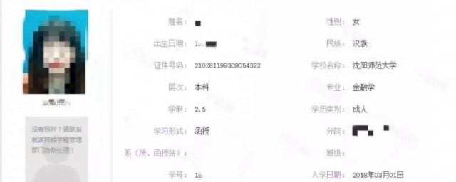 网上如何查询自己的学籍信息 网上查询学籍信息方法