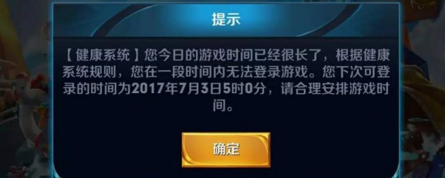 王者荣耀每天在线时间几点重置 王者荣耀每天在线时间是几点重置