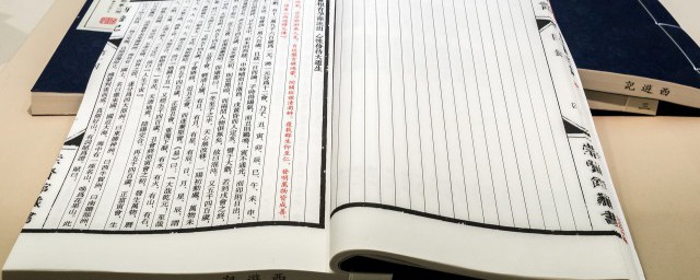 君子敏于行而讷于言是什么意思 君子敏于行而讷于言的出处