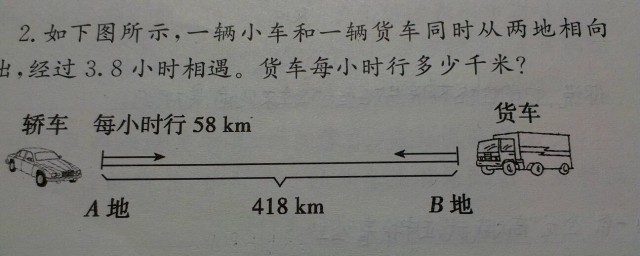 相对开出和相向开出是什么意思 相对开出和相向开出的意思