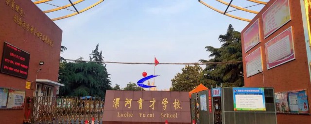 漯河小学简介 漯河小学介绍