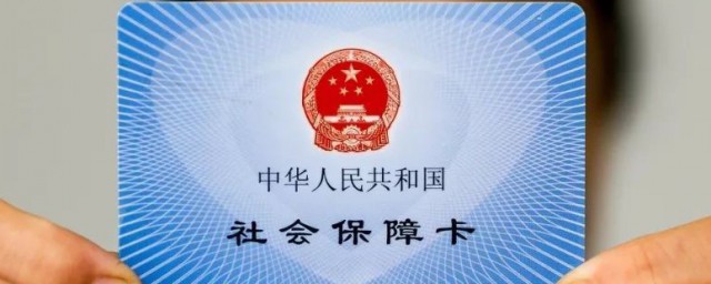 金融社保卡是什么意思 金融社保卡的意思