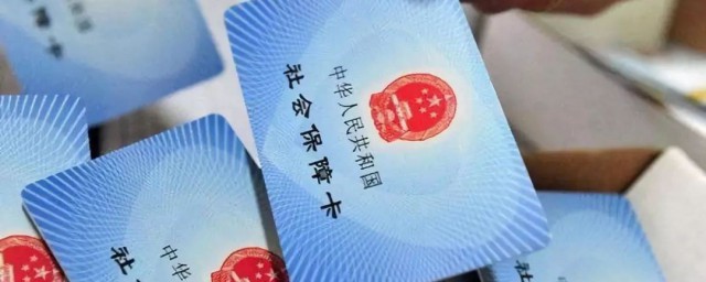 社保补缴是什么意思 社保补缴的意思