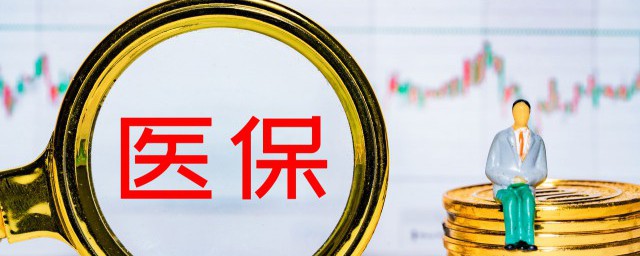 看牙齿医保可以报销吗 看牙齿医保可不可以报销