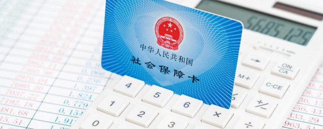 社保暂停缴费是什么意思 社保暂停缴费是啥意思
