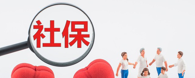 社保备案是什么意思 社保备案意思是什么