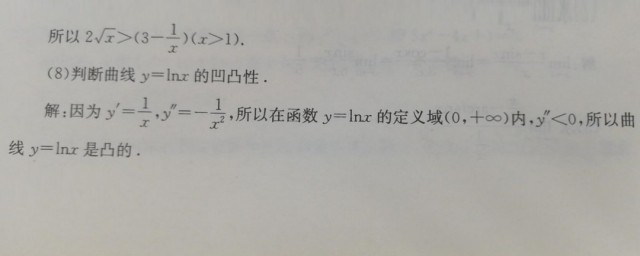 二阶可导什么意思 二阶可导解释