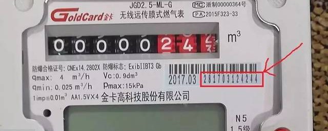 天然气表不显示数字是什么意思 天然气表不显示数字的意思是什么