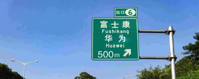 高速看路牌方式 高速如何看路牌