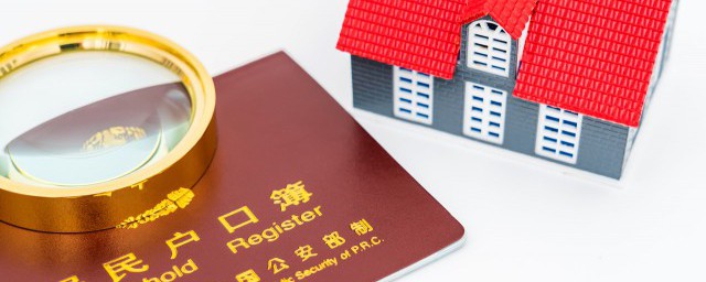 户口冻结是什么意思 户口冻结具体是什么意思