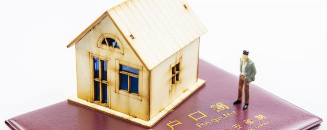 集体户口是什么 集体户口解释