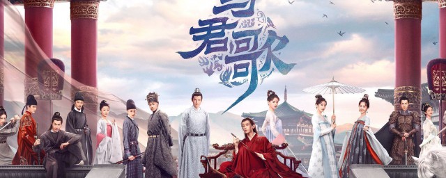 与君歌龚荪菁是谁演的 与君歌简介