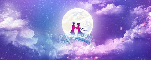七夕节文案简短 七夕节文案有哪些