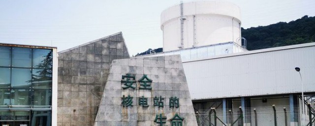 秦山核电站在哪一个省 秦山核电站在哪个省