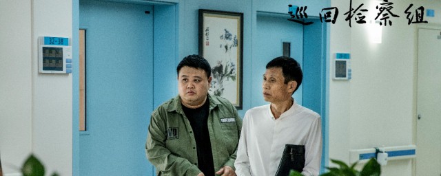 巡回检察组宋书记是不是好的 巡回检察组简介