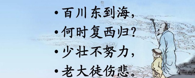 长歌行出自哪里 长歌行出自哪里介绍