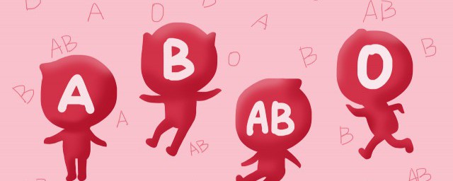 ab血型为什么不能献血 ab血型不能献血的原因