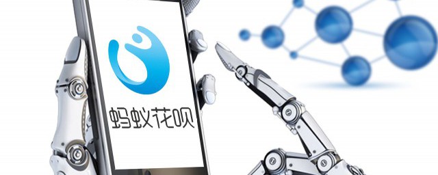 为什么花呗有时能用有时不能用 为什么一天中花呗有时可用有时不可用