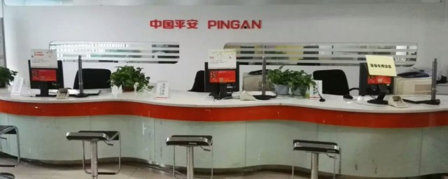 平安保险是什么意思 平安保险简介