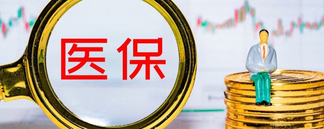 门诊检查费医保可以报销吗 医保能不能报销门诊检查费