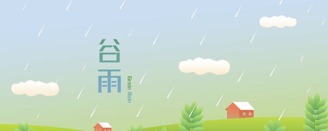 谷雨季节的特点 关于谷雨季节的特点