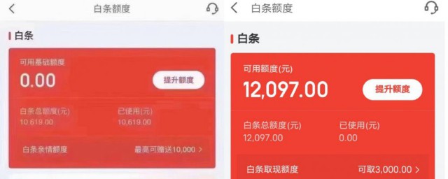 开通白条是什么意思 开通白条的意思