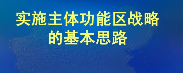 实施主体是什么意思 实施主体的意思