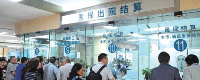 医保定点医院怎么改 医保定点医院如何修改
