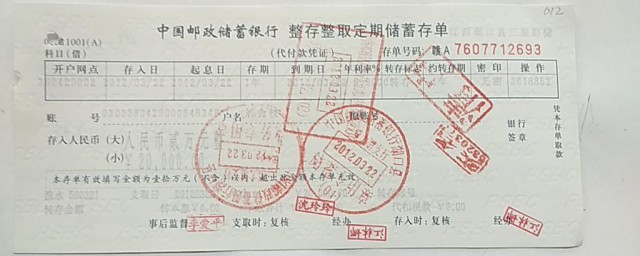 无密码存单怎么取 无密码存单怎样取