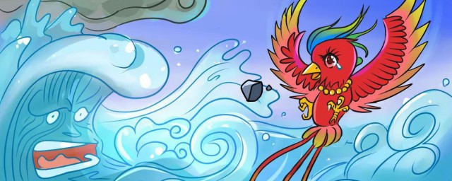 精卫填海的意思是什么 精卫填海的意思