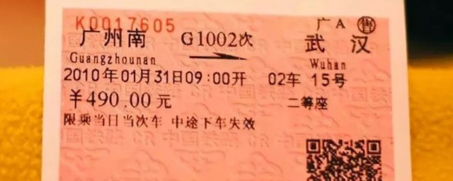 高铁红票专用通道是什么意思 高铁红票专用通道简单简介