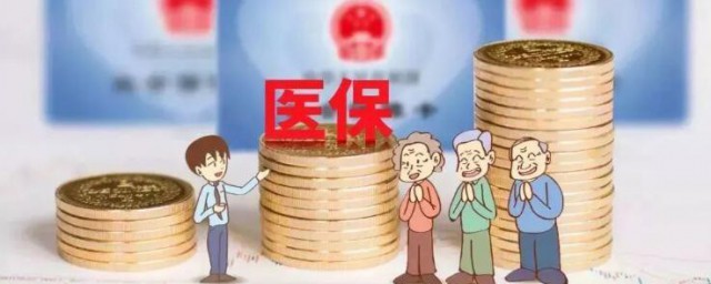 大病医保怎么申请 大病医保怎样申请