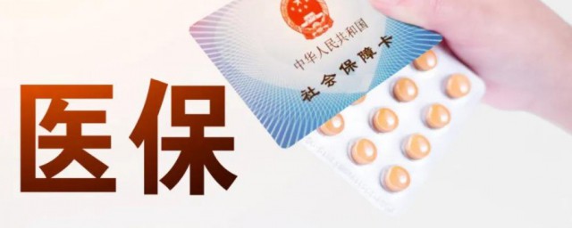 深圳医保一档二档三档区别 深圳医保一档二档三档有何不同
