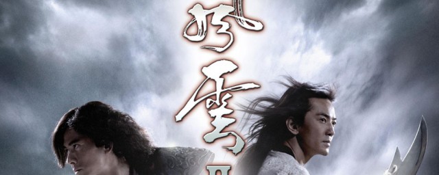 在了风云剧情简介 在了风云剧情是什么