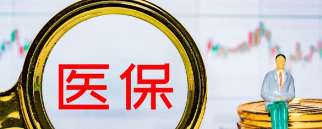 农村医保卡怎么激活 农村医保卡如何激活