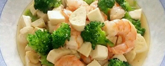豆腐和虾仁怎么做好吃 豆腐和虾仁如何做好吃