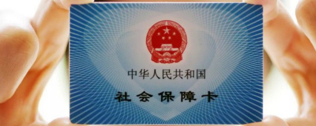 医保卡怎么查余额 医保卡余额查询方式简单介绍