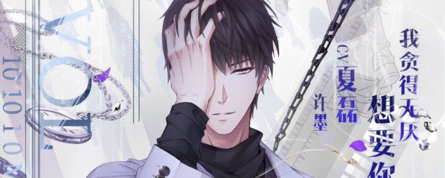 恋与制作人CV 恋与制作人CV 是什么