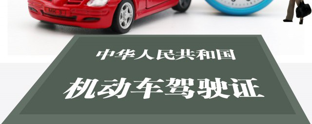 机动车驾驶证审验内容包括 机动车驾驶证审验内容的是什么